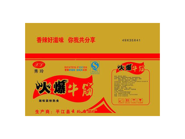 荆州市食品纸箱